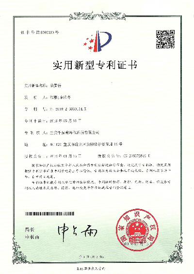 除雾器专利证书