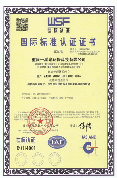 iso9001证书2